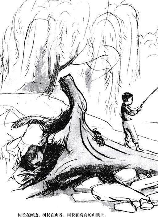 树真好绘本故事第3页