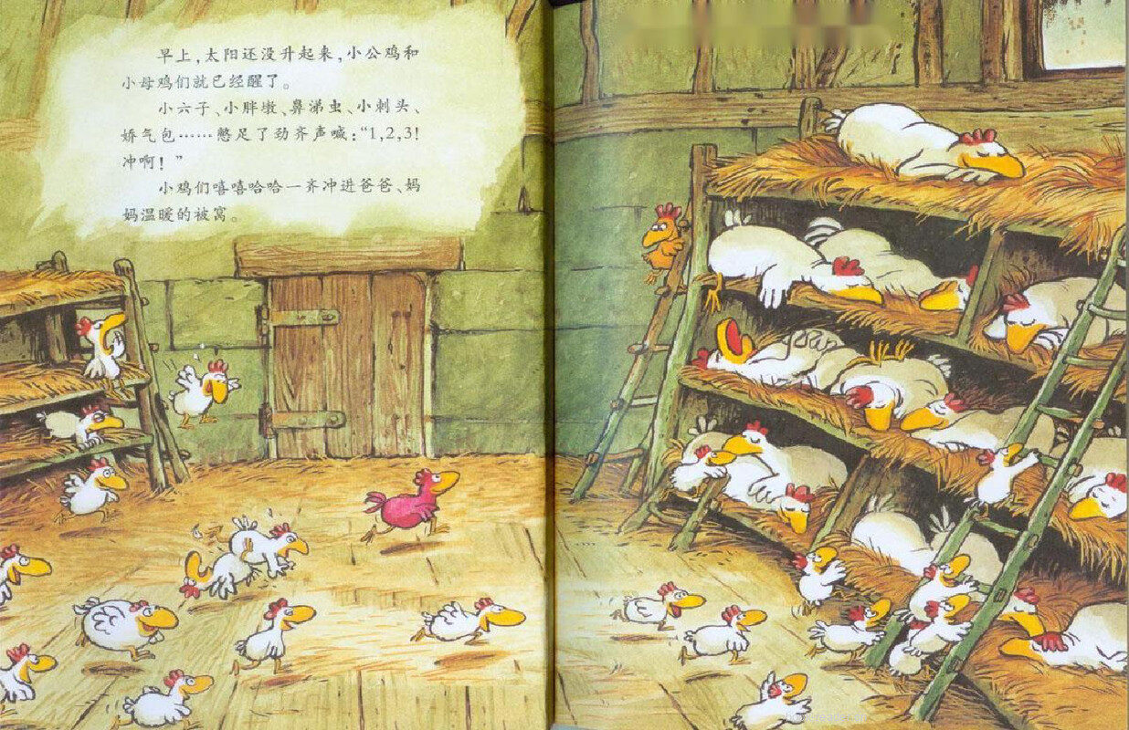 我去找回太阳绘本故事第3页