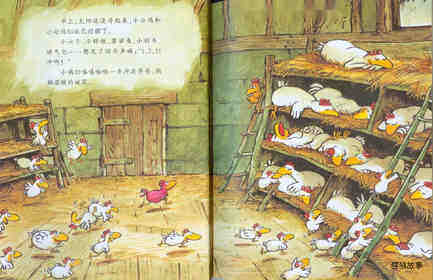 我去找回太阳绘本故事第3页