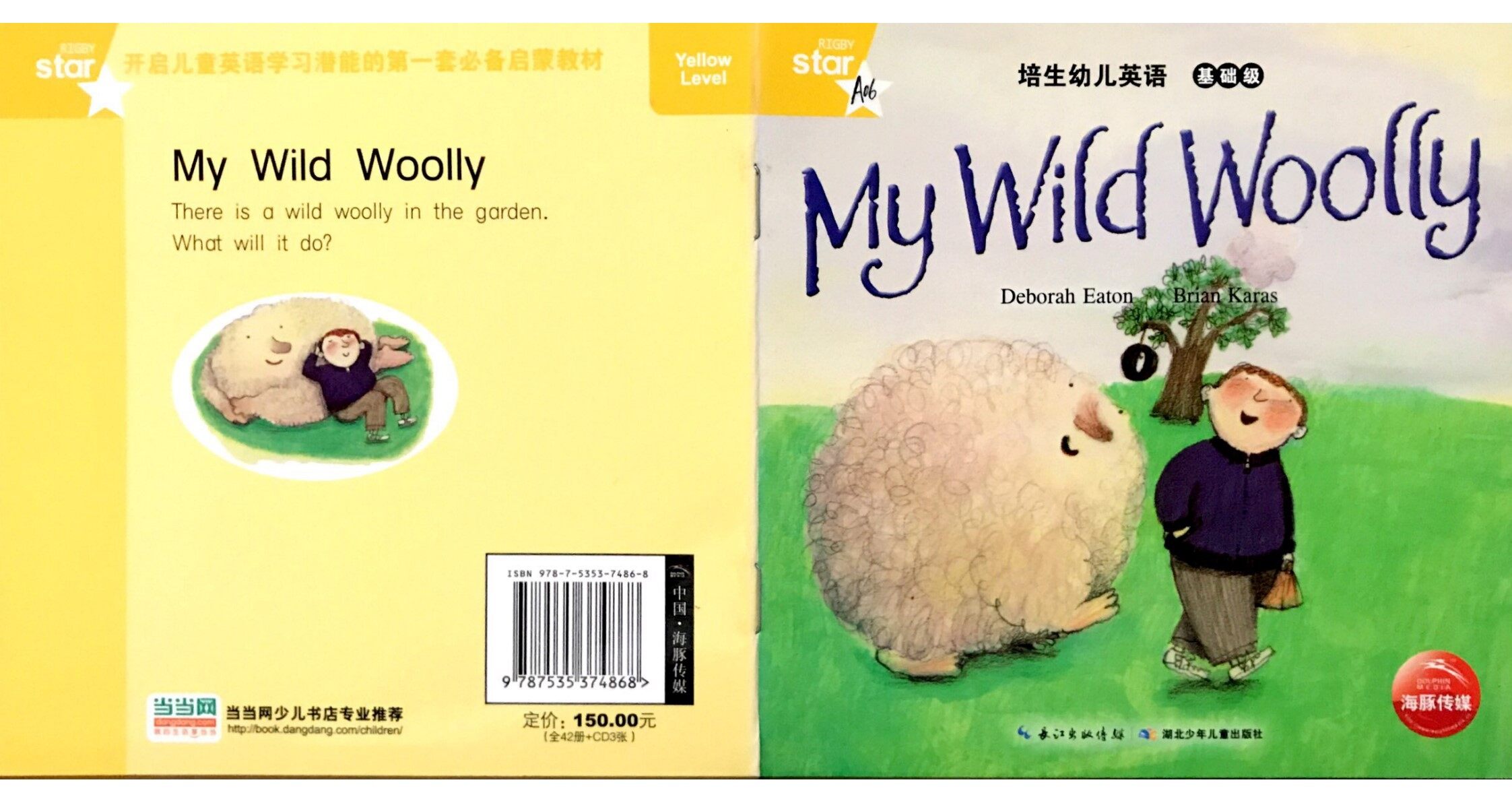 My Wild Woolly绘本故事第2页