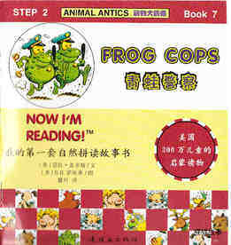 Frog Cops绘本故事第2页