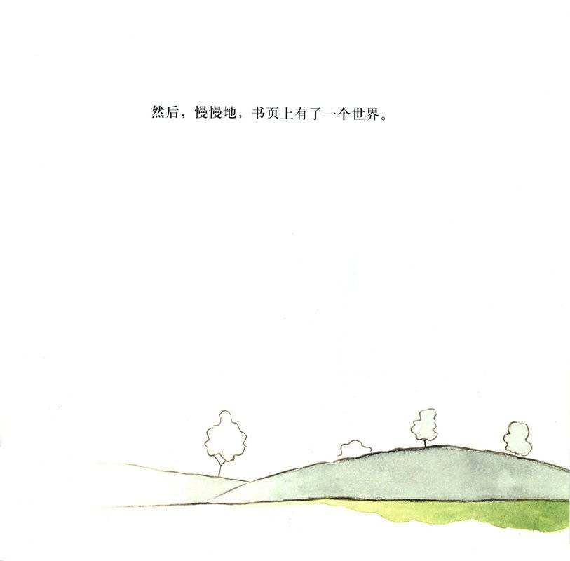 书页上的男孩绘本故事第4页