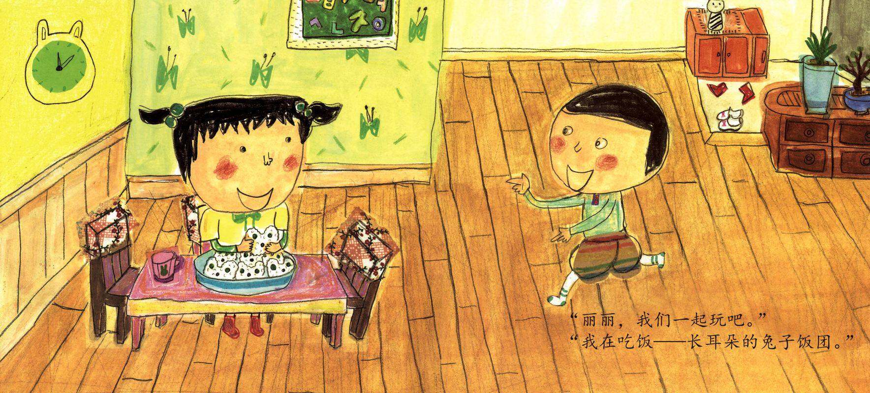 我也要吃绘本故事第3页