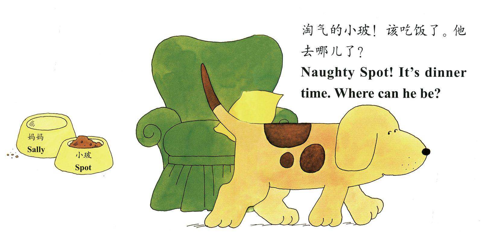 小玻在哪里绘本故事第2页