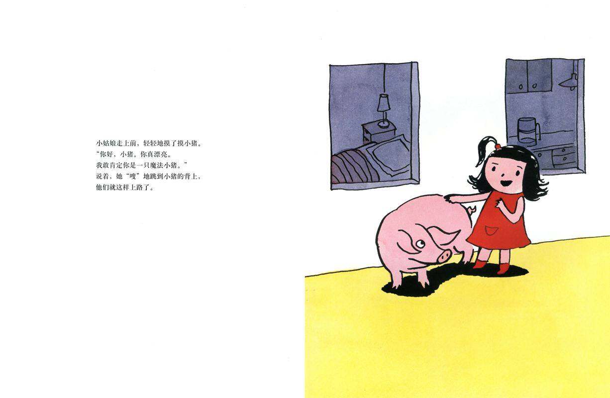 魔法小猪绘本故事第3页