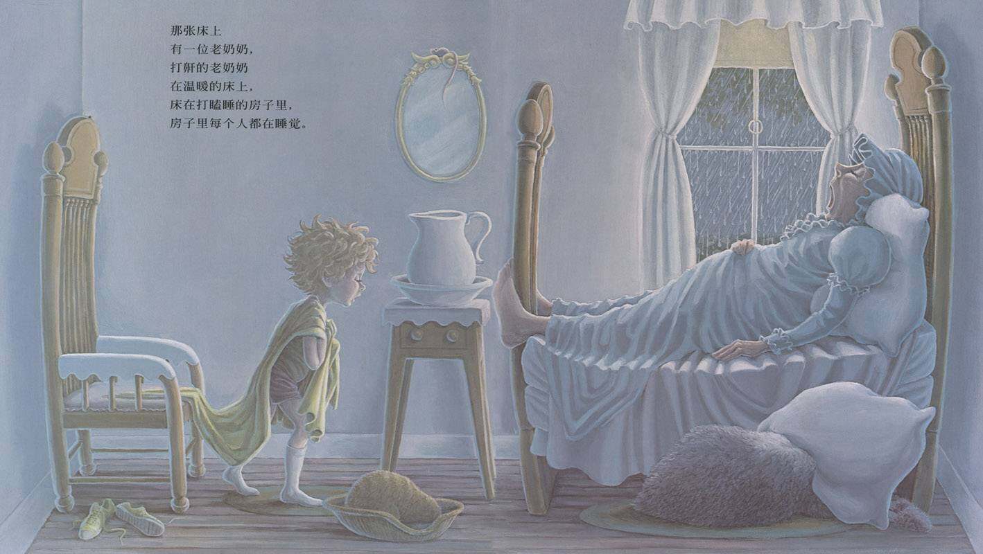 打瞌睡的房子绘本故事第4页