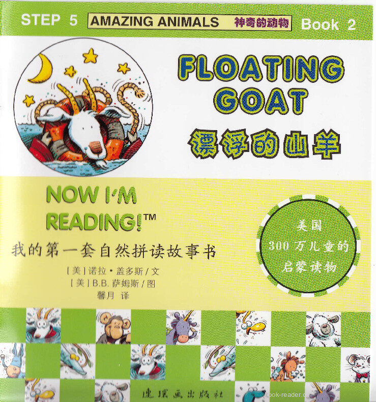 Floating Goat绘本故事第2页