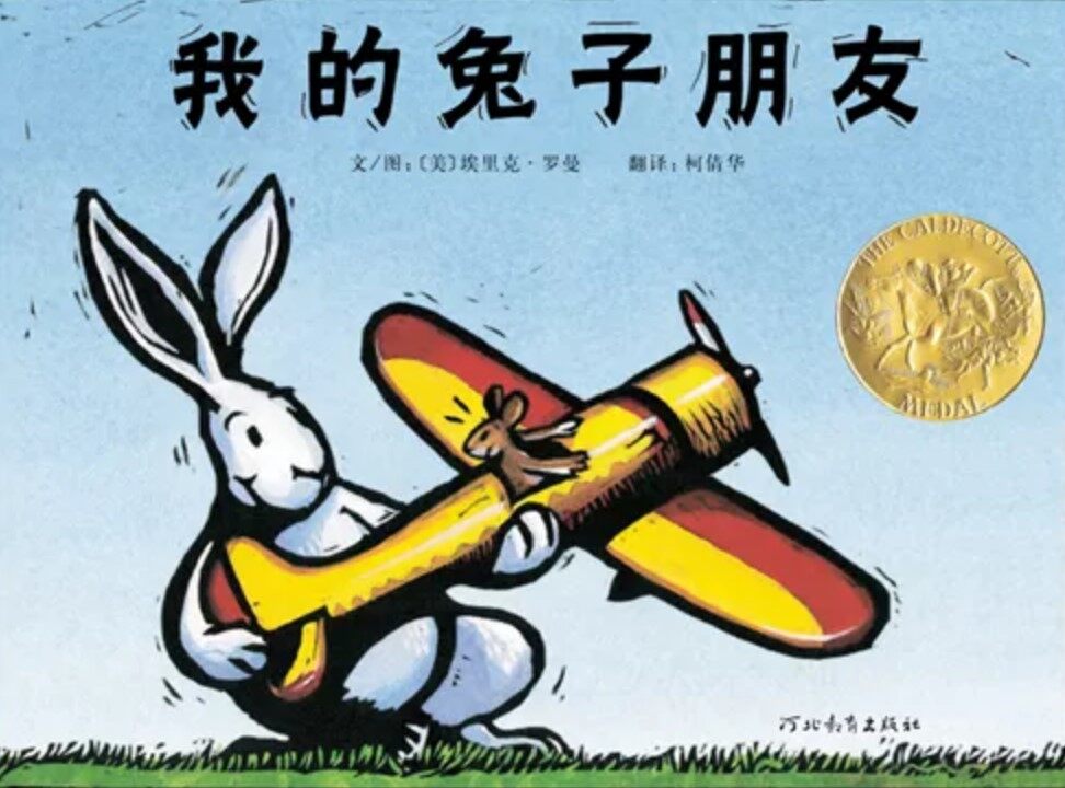 我的兔子朋友绘本故事第2页