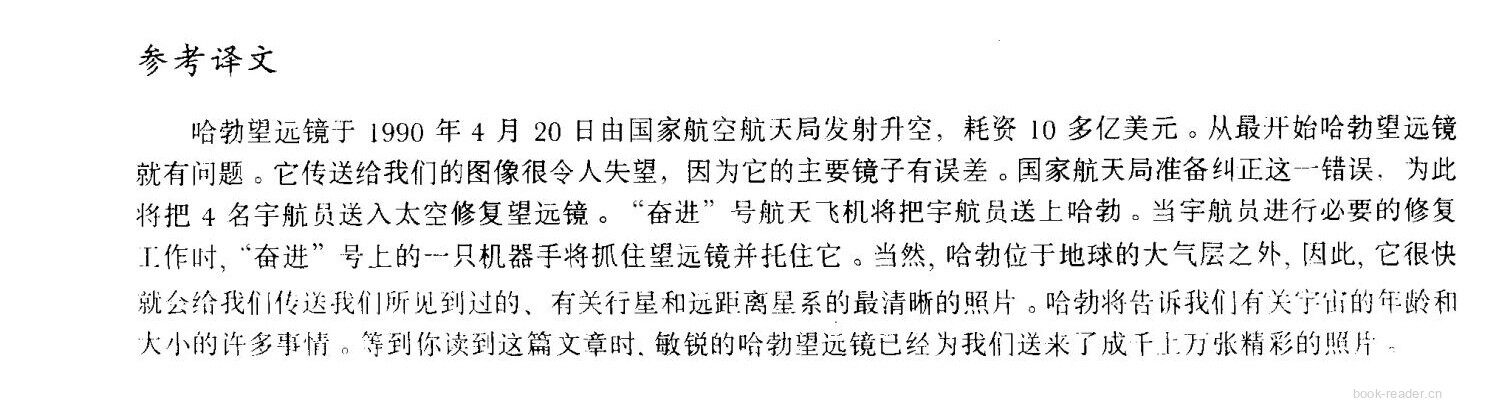 61 Troublc with the Hubble绘本故事第4页