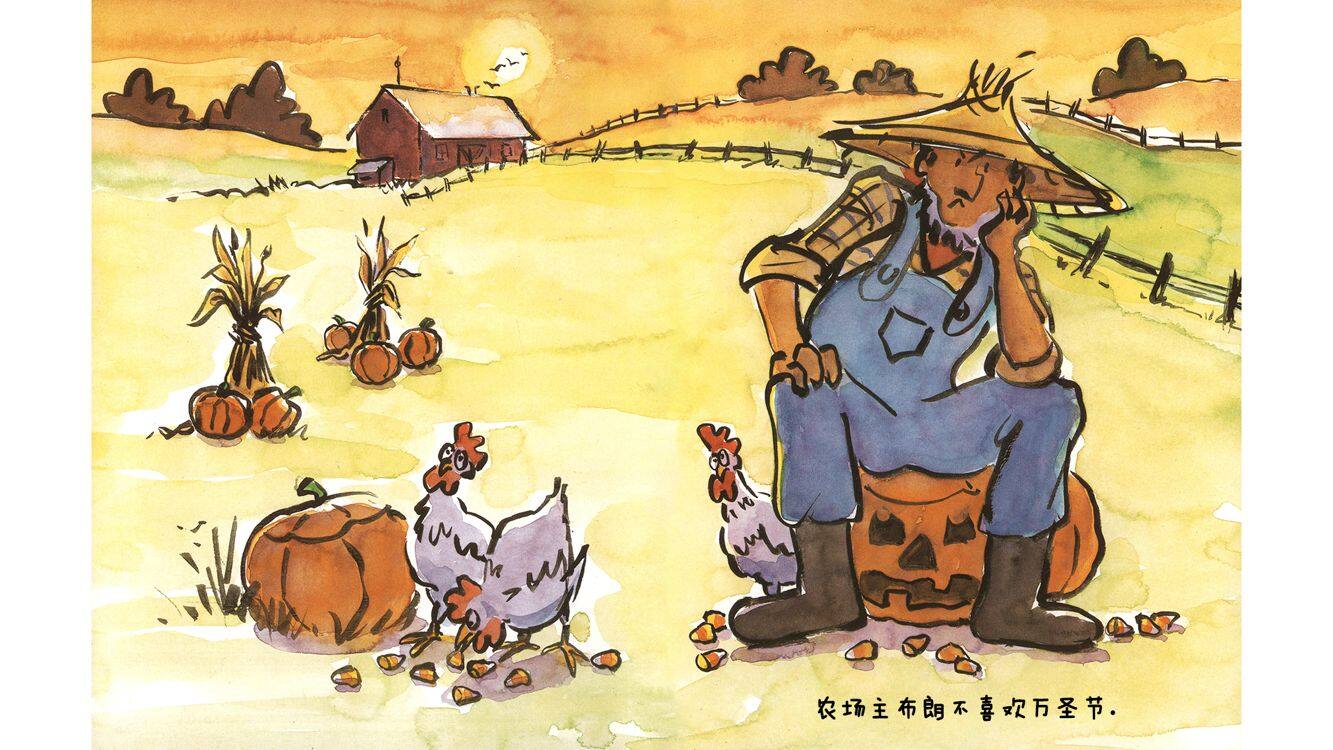 咔嗒，咔嗒，嘭！捣蛋鬼绘本故事第3页