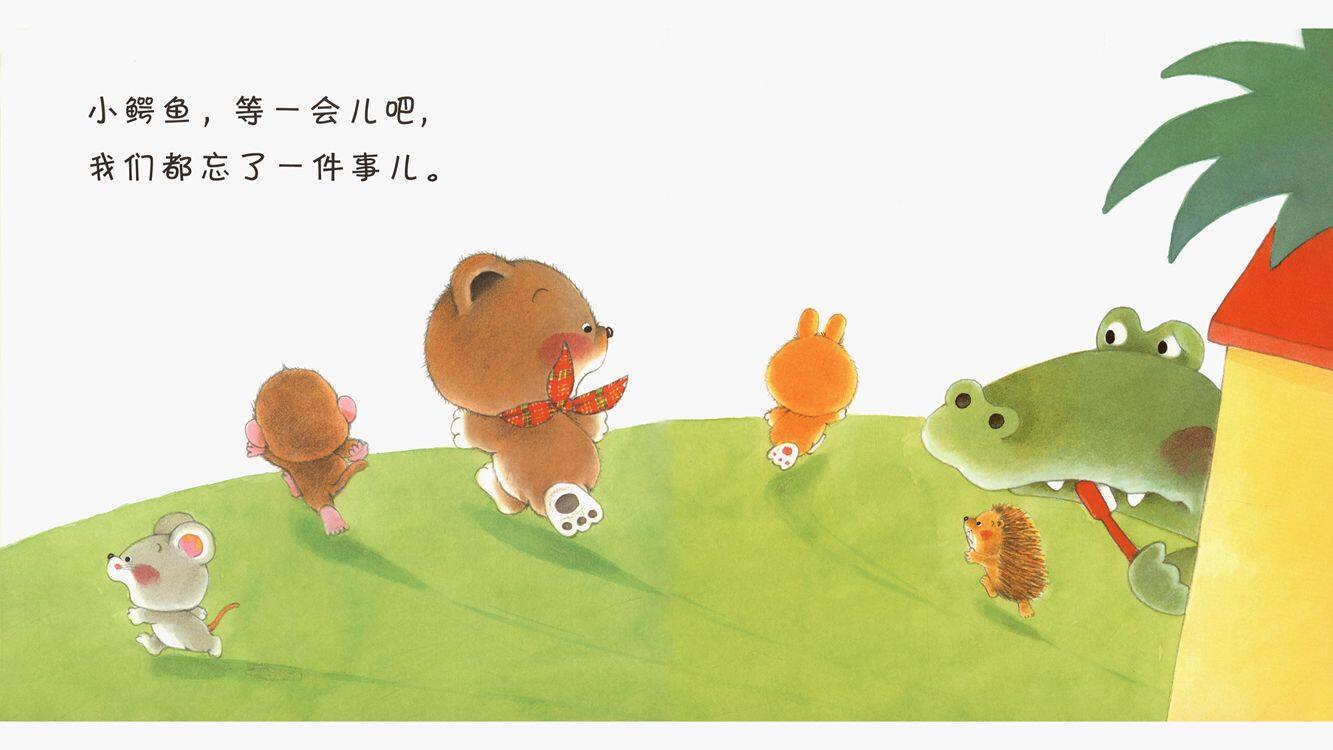 小熊宝宝系列：刷牙绘本故事第5页