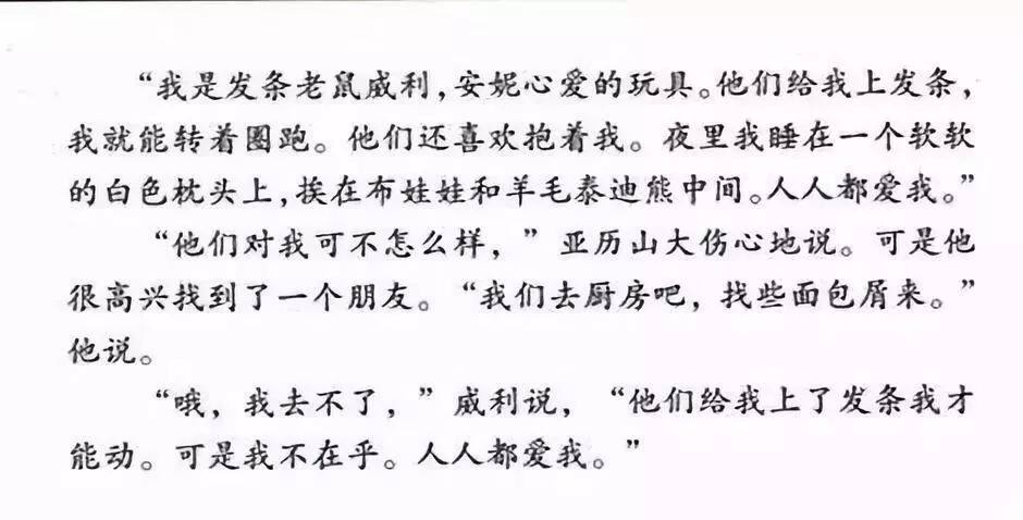 亚历山大和发条老鼠绘本故事第5页