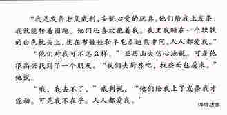 亚历山大和发条老鼠绘本故事第5页