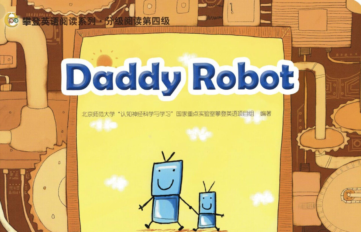 Daddy Robot绘本故事第2页