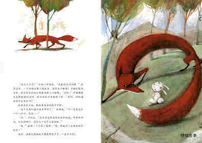 万娅和野兽绘本故事第3页