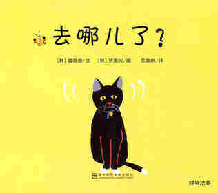 去哪儿了