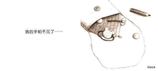 不见了……绘本故事第4页