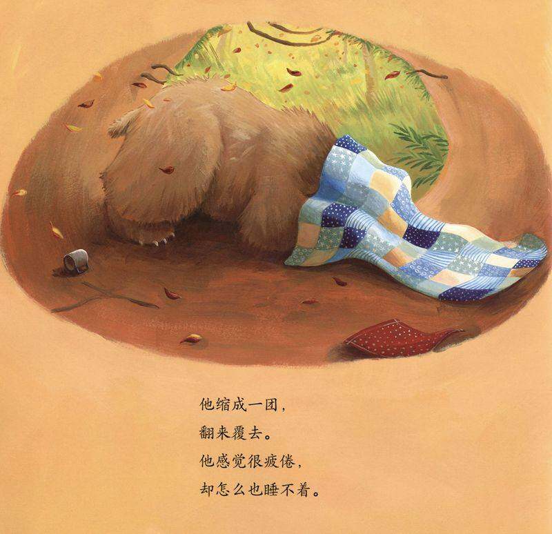 暖房子经典绘本系列·第七辑·贝尔熊:贝尔熊生病了绘本故事第3页