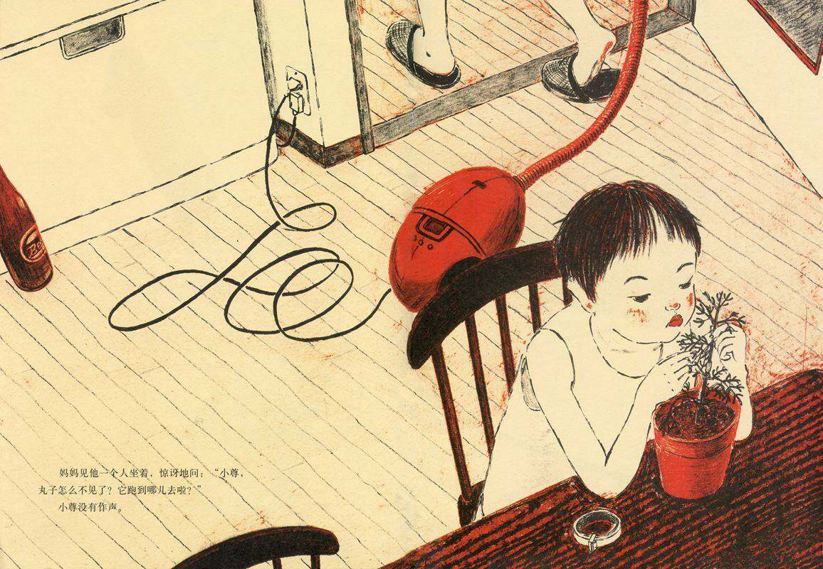 寻找丸子绘本故事第4页