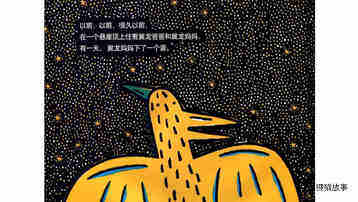 我是霸王龙绘本故事第3页