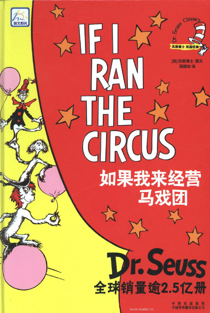 If I Ran the Circus绘本故事第2页