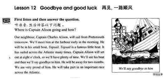 12 Goodbye and good luck绘本故事第2页
