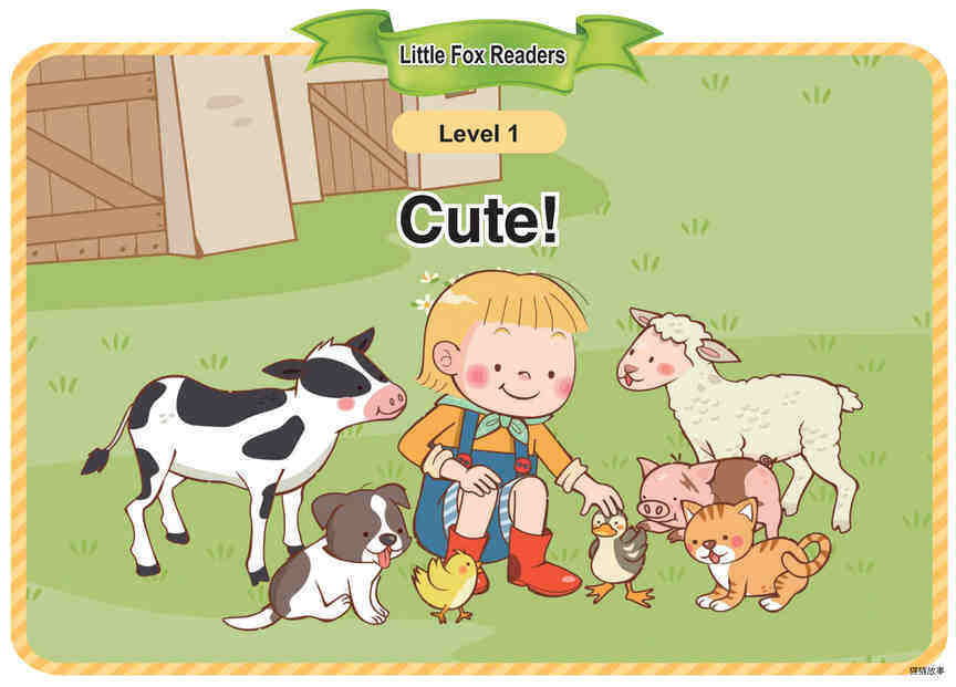 Cute!绘本故事第2页