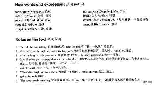 44 Through the forest绘本故事第3页