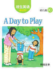 A Day to Play绘本故事第2页