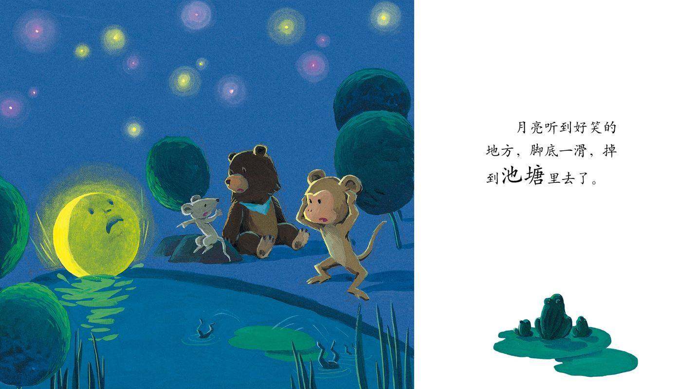 早期阅读系列——爱听故事的月亮绘本故事第3页