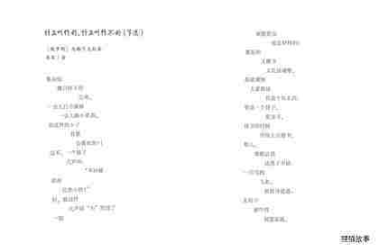 什么叫作好，什么叫作不好