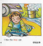 I like cars绘本故事第5页