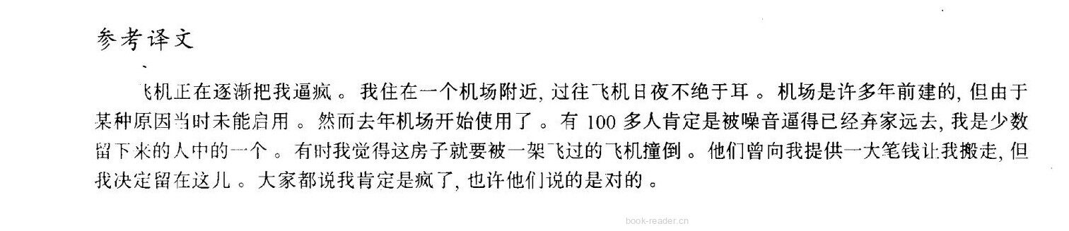 21 Mad or not?绘本故事第4页