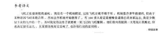 21 Mad or not?绘本故事第4页