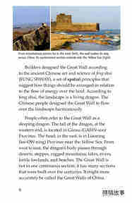 The Great Wall of China绘本故事第5页
