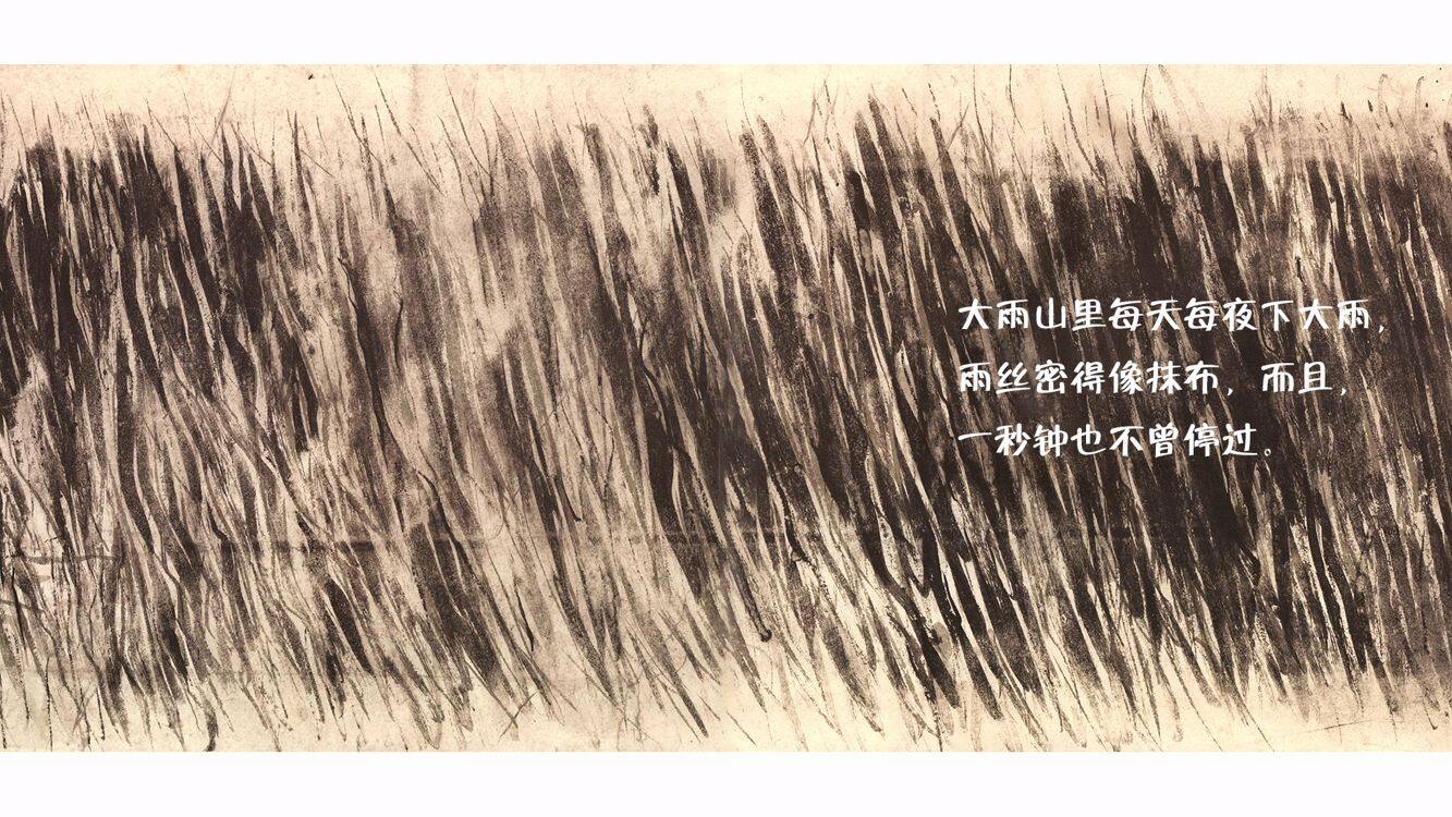 梅雨怪绘本故事第5页