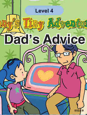 Dad’s Advice