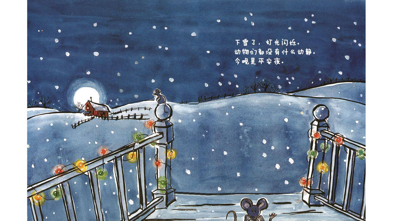 咔嗒，咔嗒，嘎！卡住了绘本故事第3页