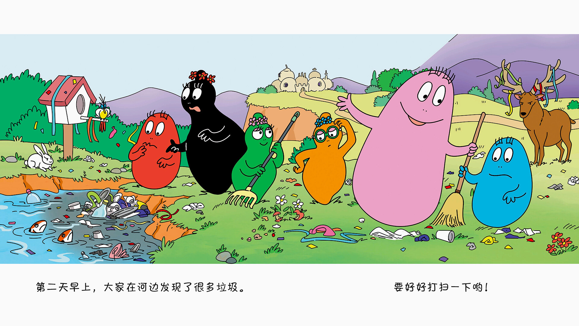 【巴巴爸爸收垃圾】绘本故事第5页