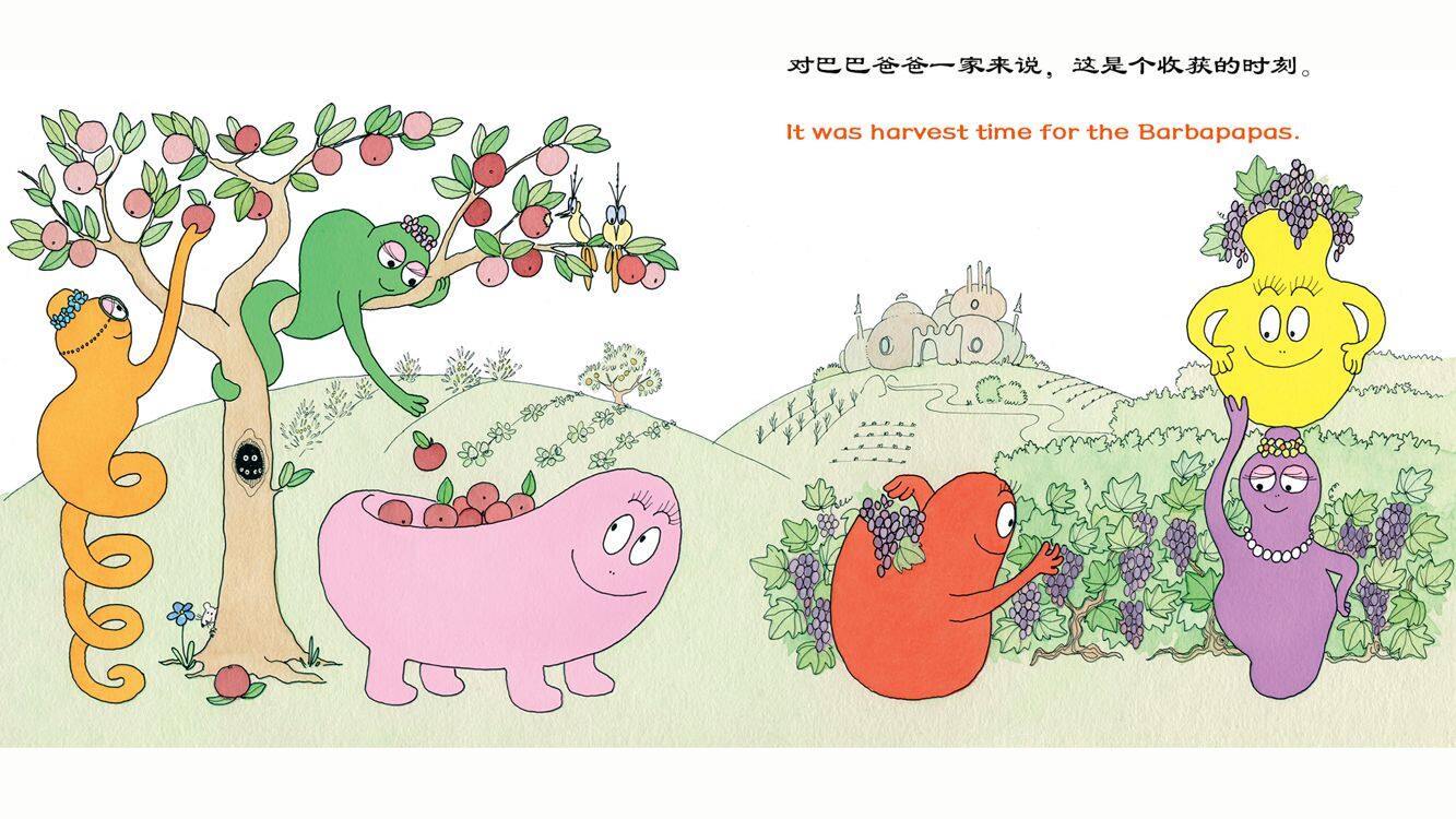 【巴巴爸爸榨果汁】绘本故事第3页