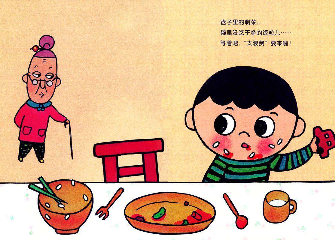 怕浪费婆婆绘本故事第2页