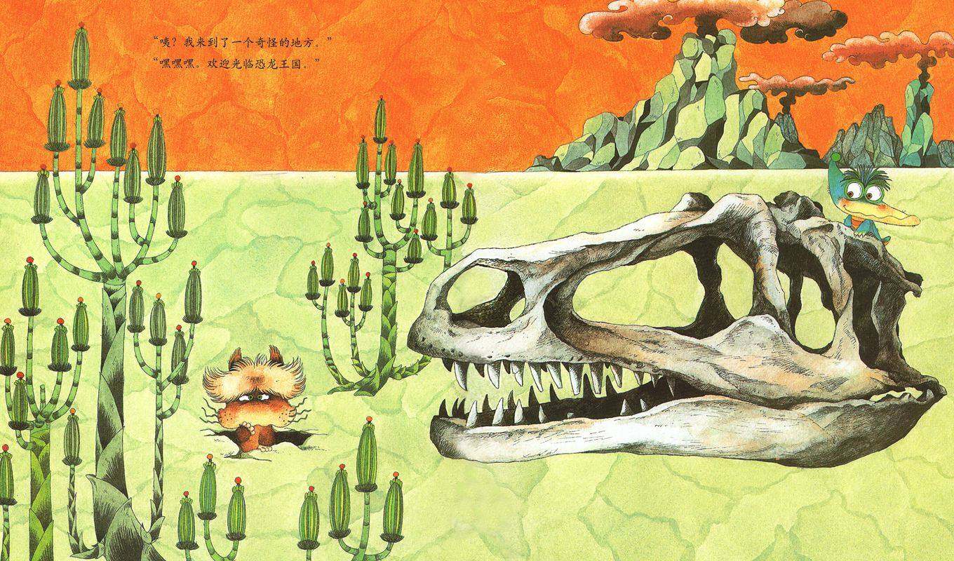 啊呜大嘴狼系列——啊呜大嘴狼和恐龙们绘本故事第3页