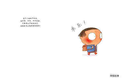 西红柿女孩绘本故事第2页
