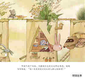 花生米样的云绘本故事第4页