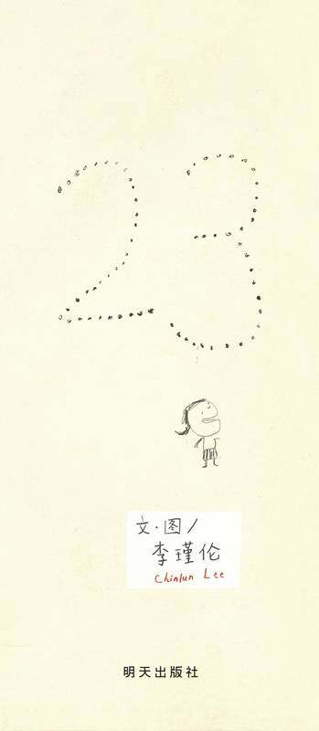 23绘本故事第1页