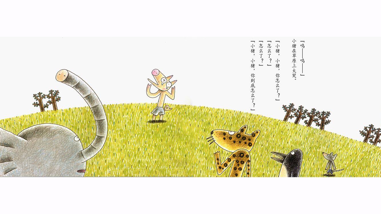 我爸爸超厉害.绘本故事第3页