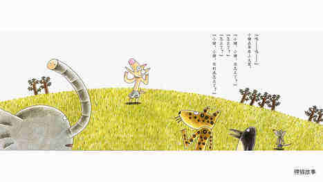 我爸爸超厉害.绘本故事第3页