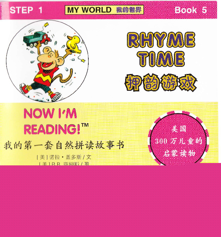 Rhyme Time绘本故事第2页