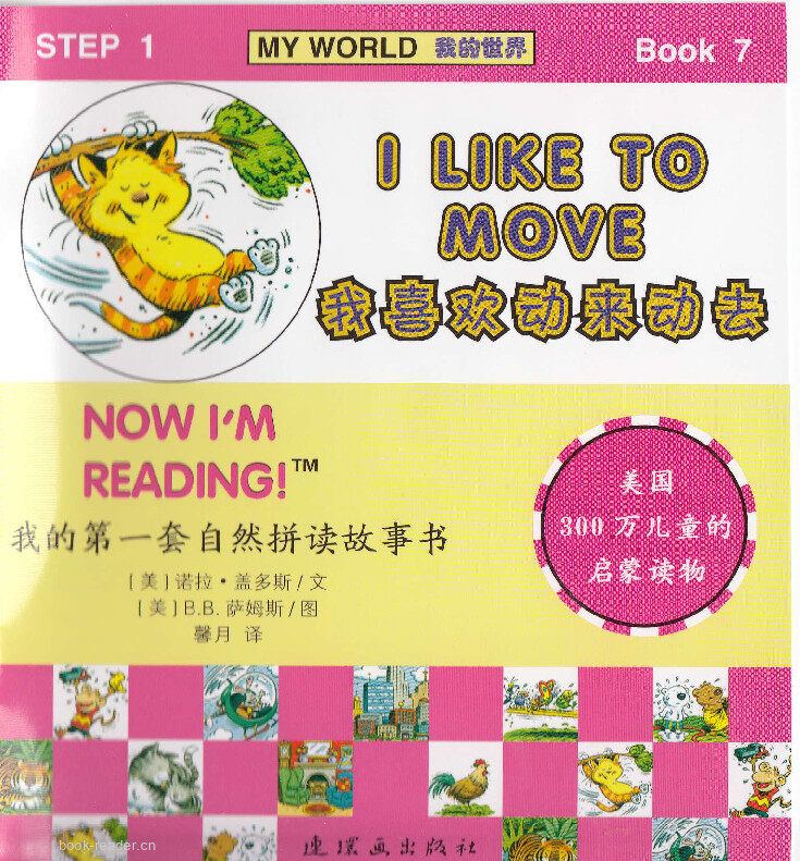 I Like to Move绘本故事第2页
