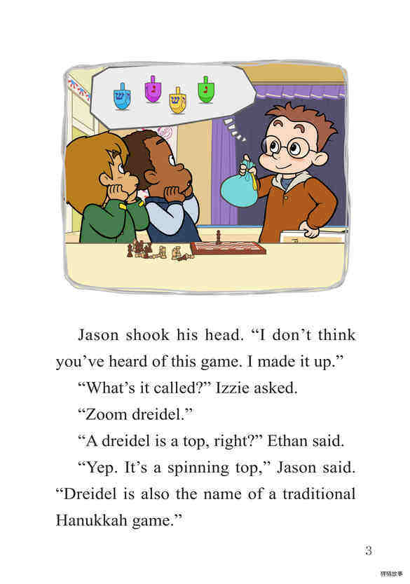 Zoom Dreidel绘本故事第5页